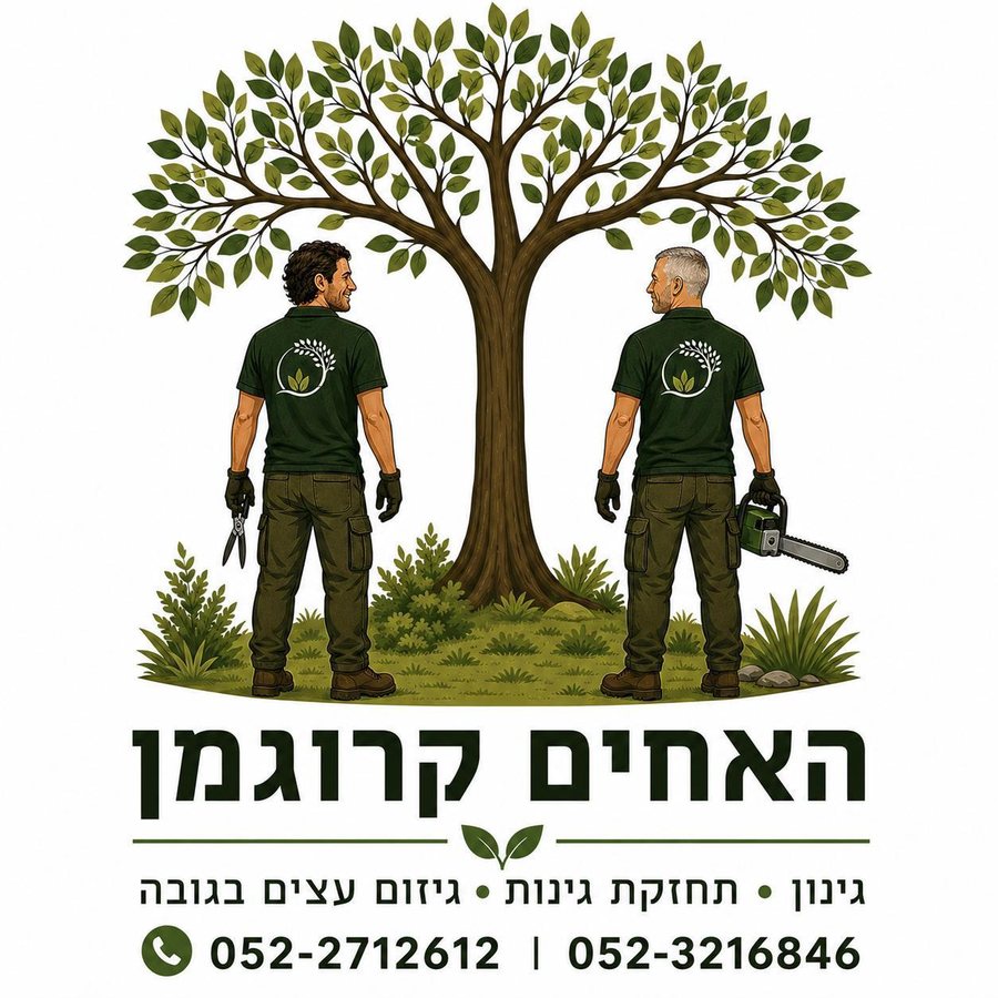 לוגו האחים קרוגמן